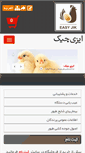 Mobile Screenshot of easyjik.com